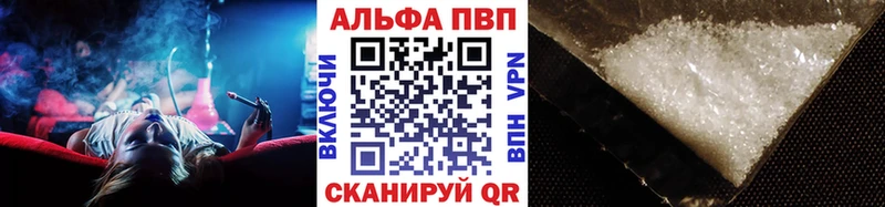 Alpha PVP СК где можно купить наркотик Высоцк