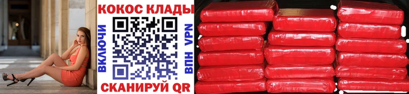 mega tor  Высоцк  COCAIN Fish Scale  где найти наркотики 