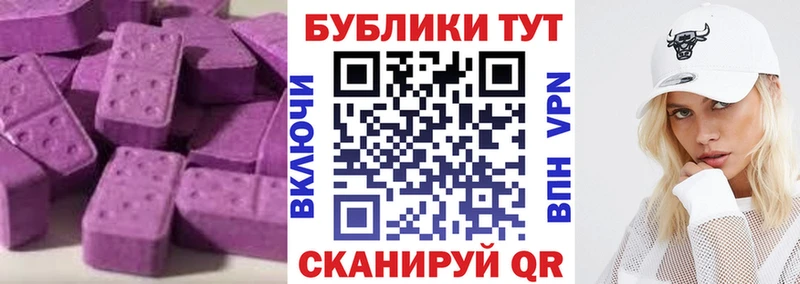 Экстази 250 мг  как найти наркотики  Высоцк 