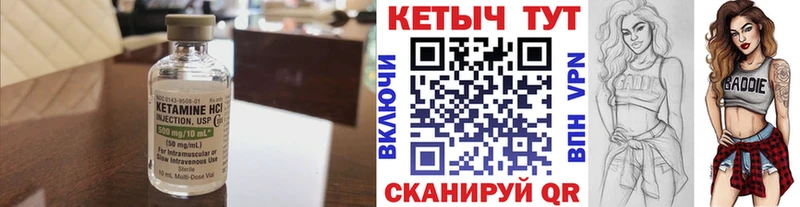 Кетамин ketamine  Высоцк 