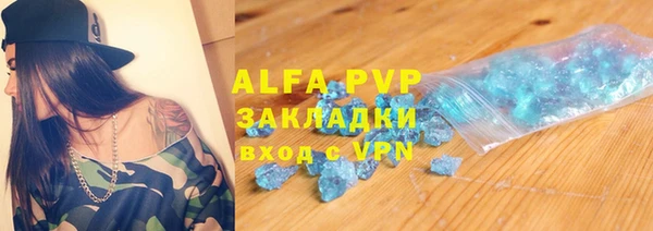 альфа пвп Белокуриха