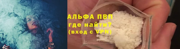 альфа пвп Белокуриха