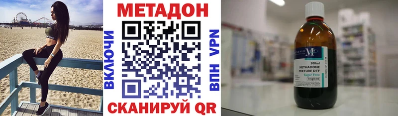закладки  гидра ССЫЛКА  Метадон methadone  Высоцк 