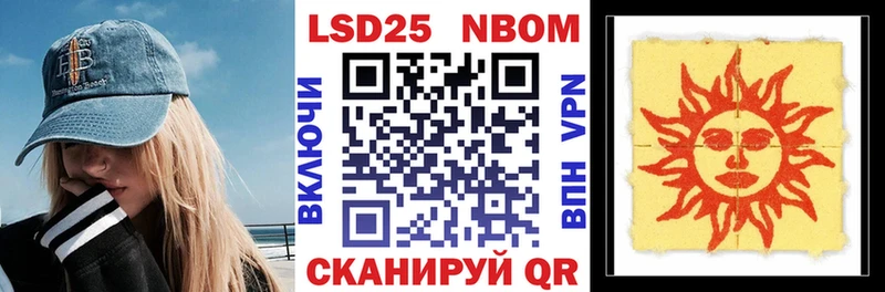 Марки NBOMe 1500мкг  продажа наркотиков  ОМГ ОМГ   Высоцк 